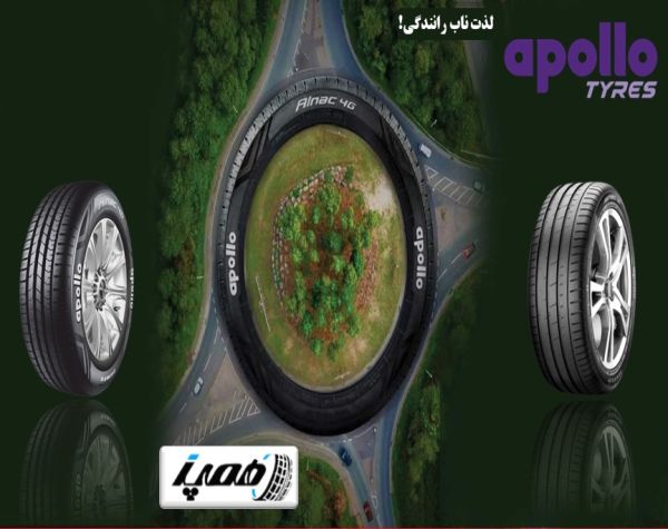 راهنمای خرید لاستیک آپولو