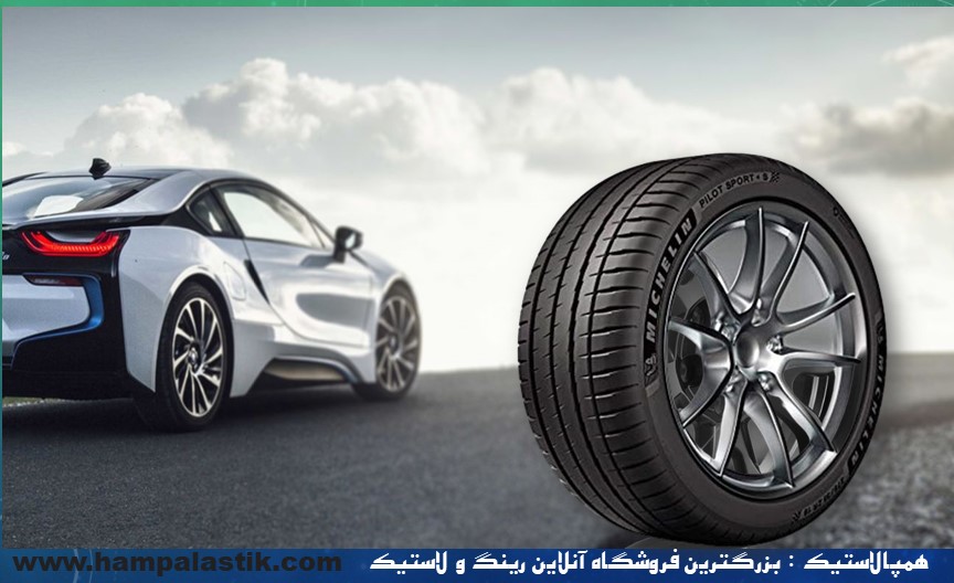 خرید آنلاین رینگ و لاستیک در همپالاستیک