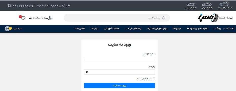 🔑 به سایت hampalastik.com بروید👤 روی «ورود / ثبت‌نام» (بالای سایت) کلیک کنید.