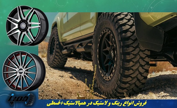 معرفی برندهای رینگ آفرودی