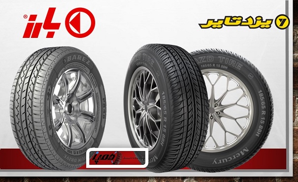 بهترین تایرهای ایرانی کوییک سایپا